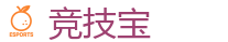 竞技宝官方网站-电竞竞猜专家